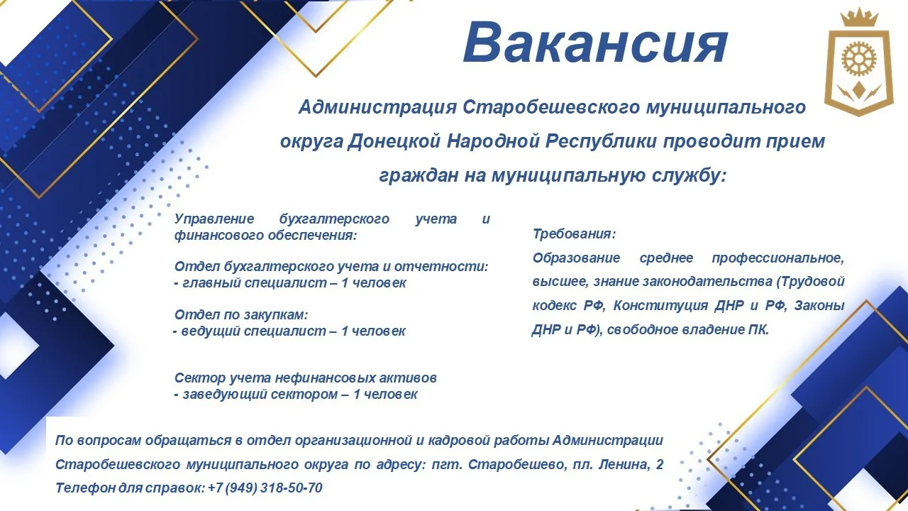 ❗ВНИМАНИЕ❗ ВАКАНСИЯ❗