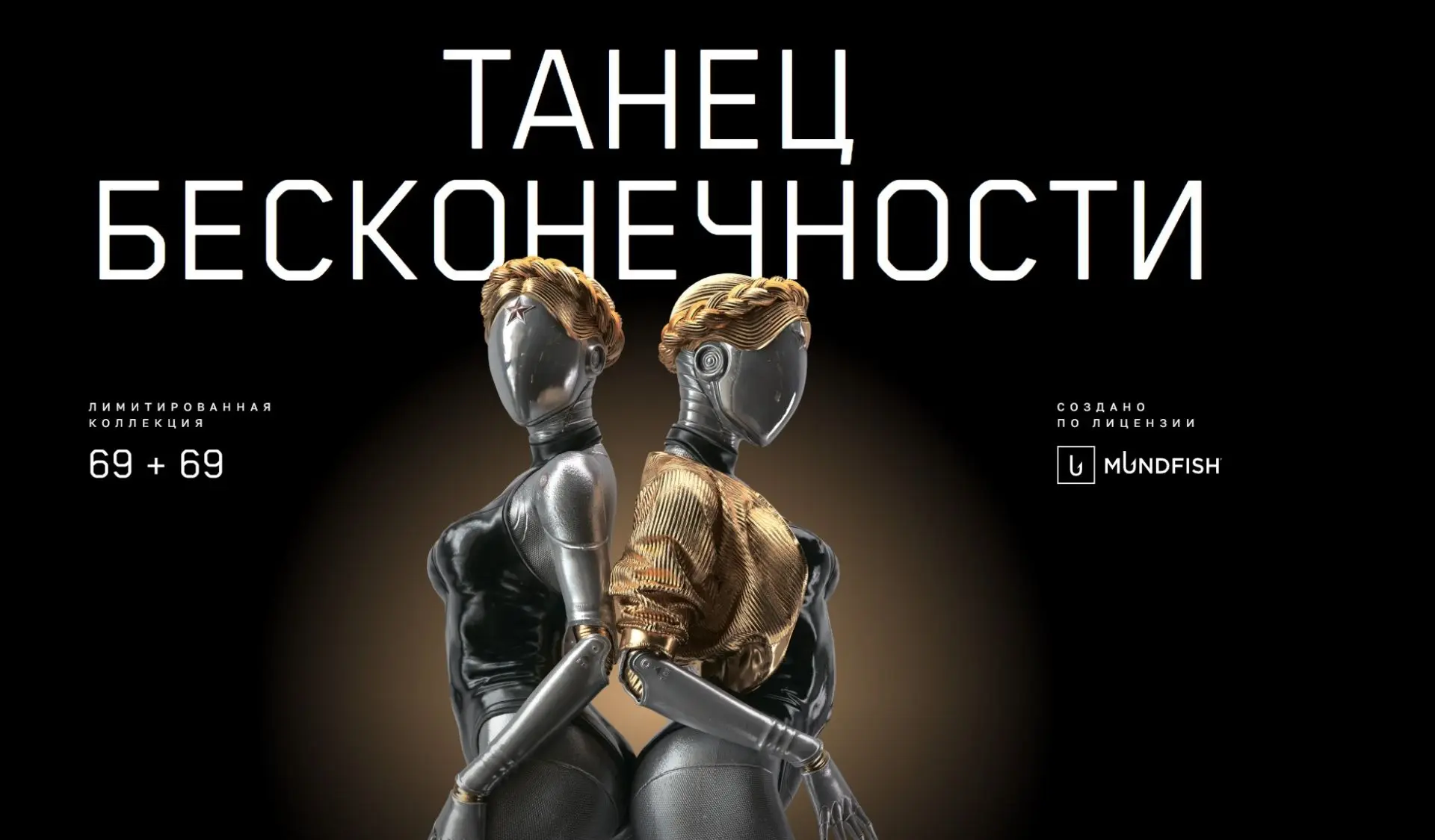 Российская часовая мануфактура «Константин Чайкин» совместно со студией Mundfish действ...
