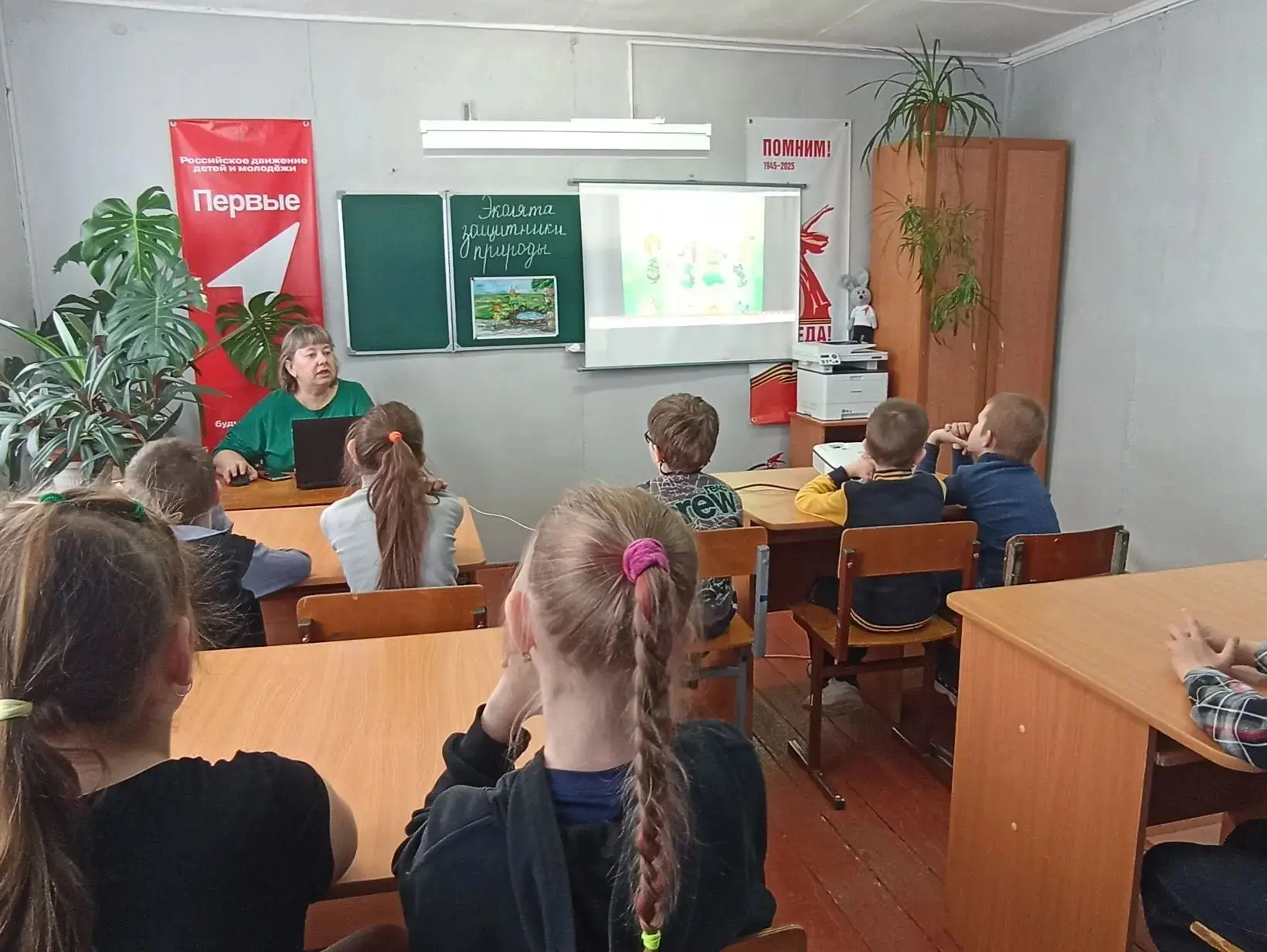 «Юные защитники природы: День Эколят в начальной школе»

В нашей школе прошел тематический «День Эко