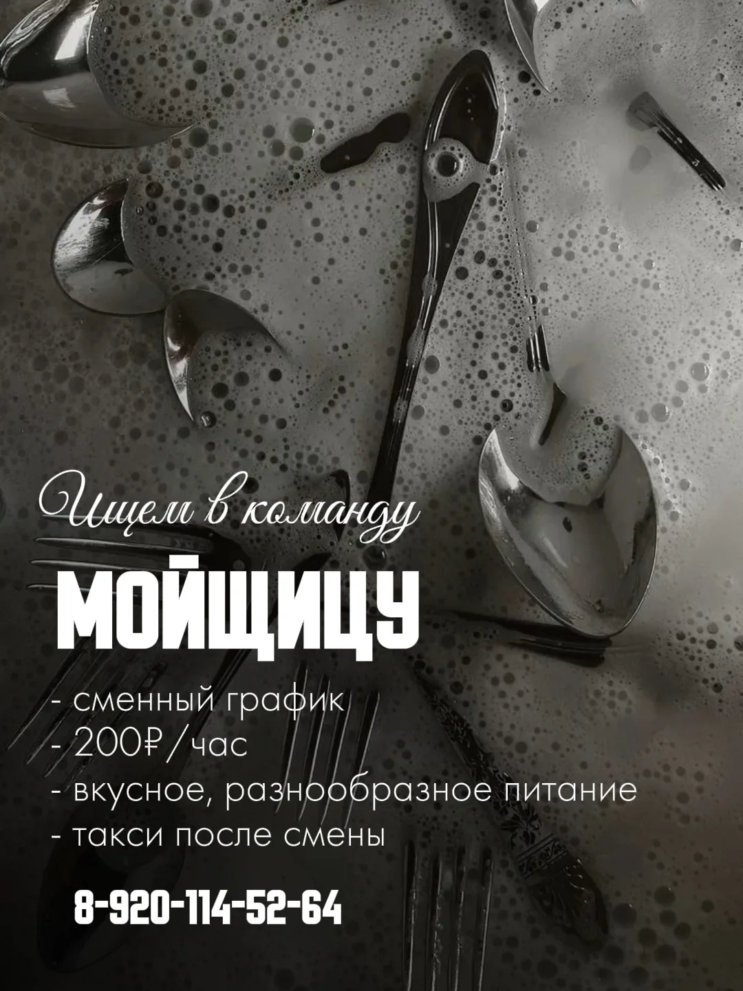 Вакансия в ресторан Супберри. Откликнуться на вакансию и записаться на собеседование мо...