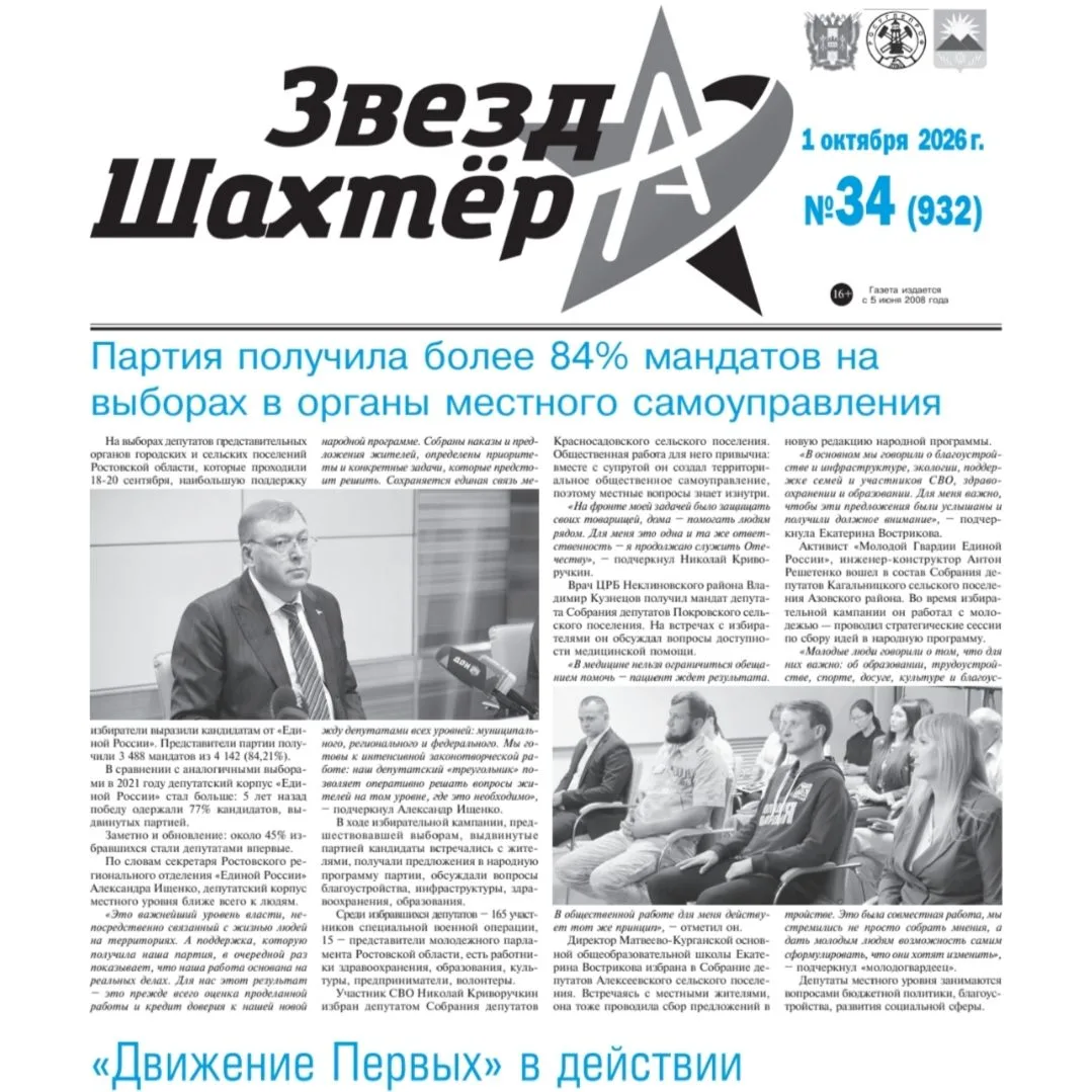 Встречайте новый выпуск