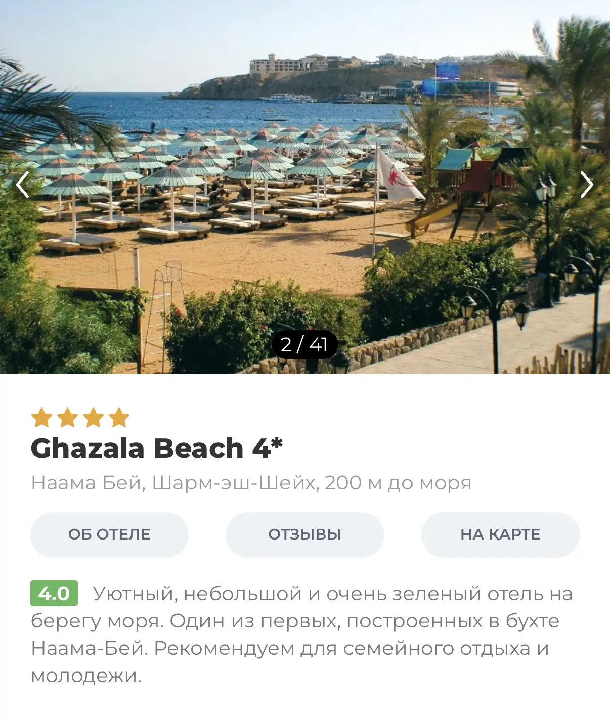 А что, если завтра уже купаться в Красном море 🪸🐠🦀

Для самых быстрых, вылет завтра, в 17:00!!!

