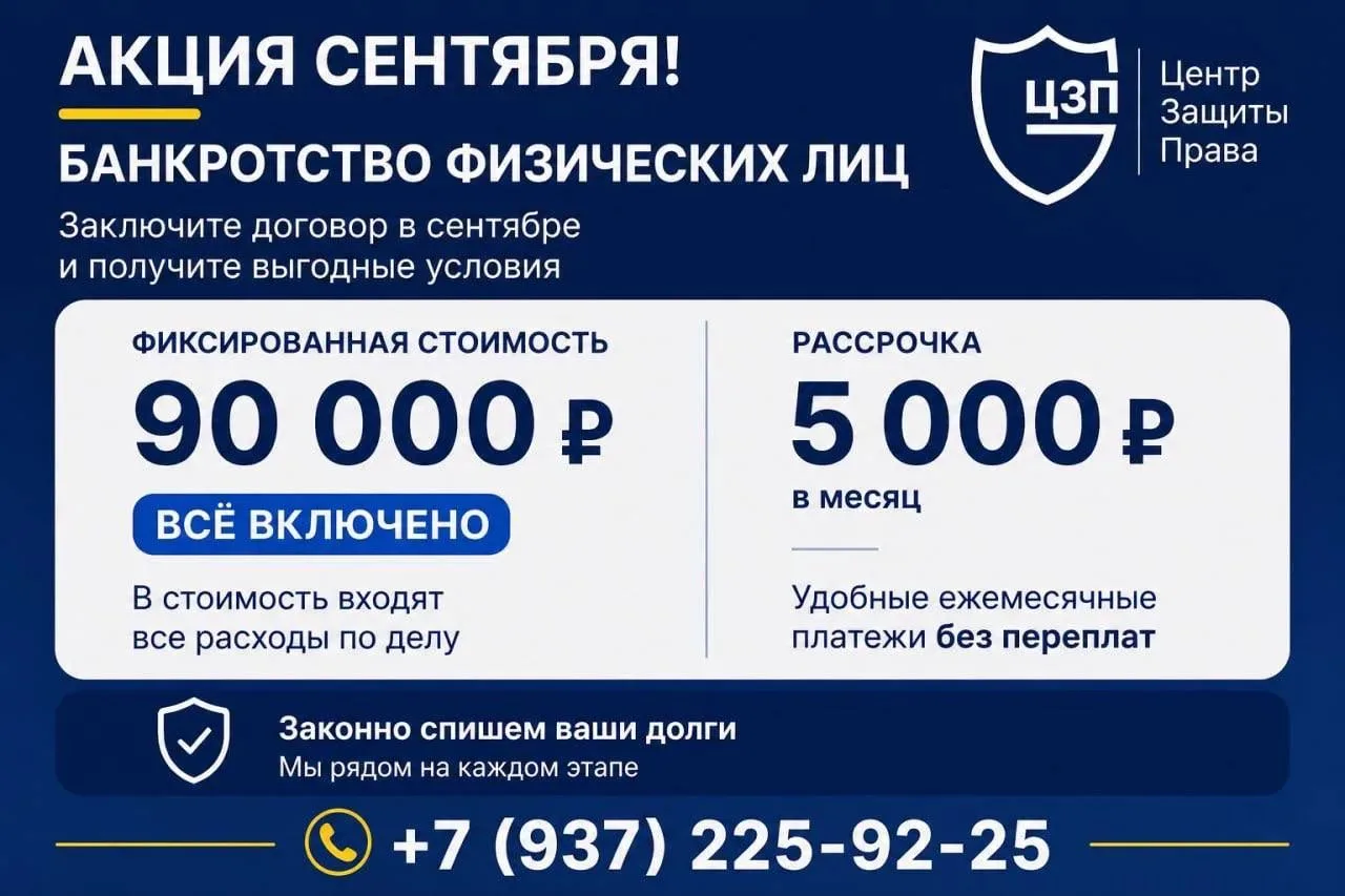 ❗️АКЦИЯ В СЕНТЯБРЕ!❗️