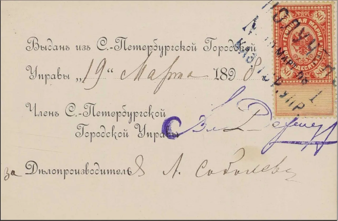 Права на велосипед в Петербурге, 1897 год