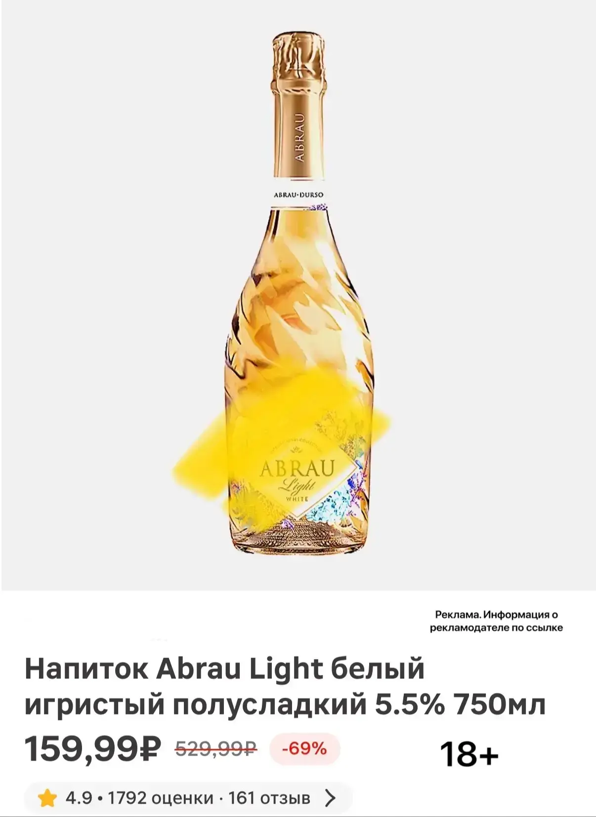 Ну ничего себе скидка 😳