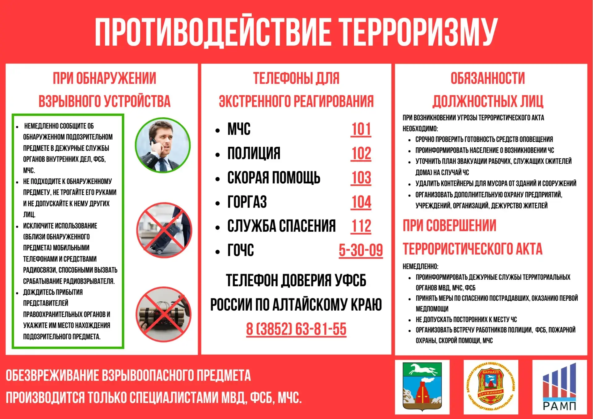 🚨 Безопасность начинается с внимательности