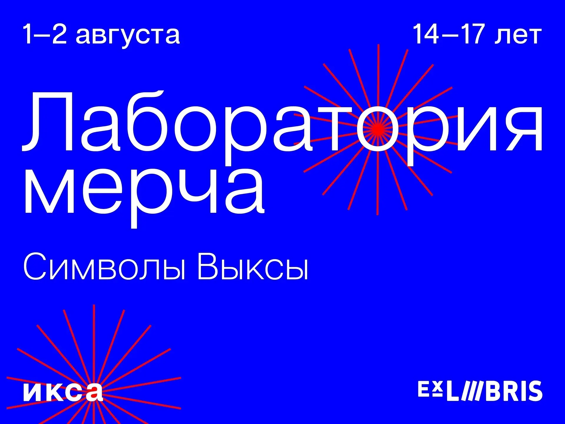 Символы Выксы🏙

Что делает мерч не просто вещью, а посланием о городе? Какие символы Выксы хочется 