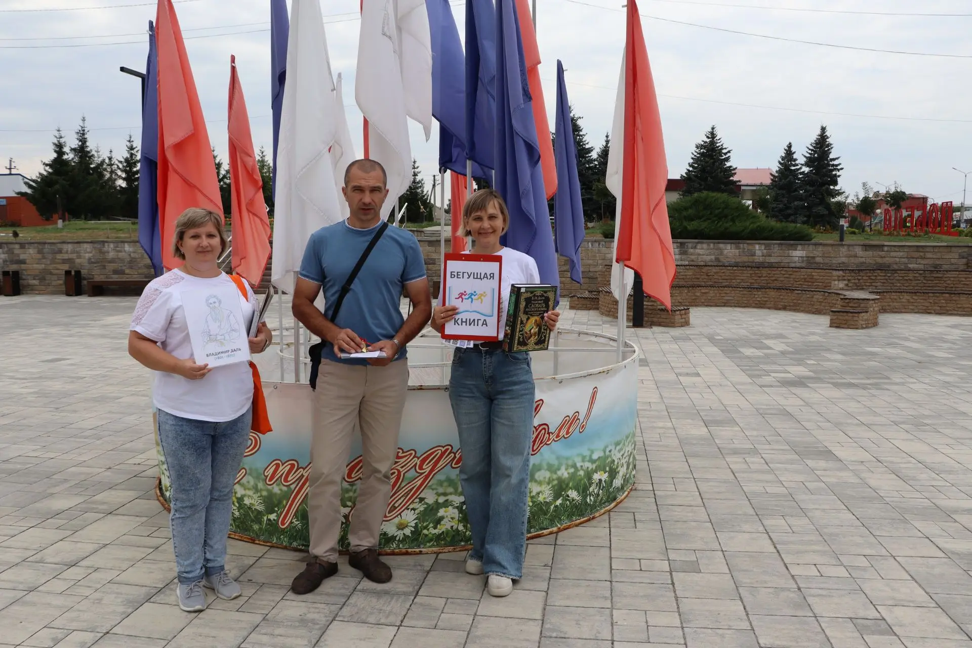 Друзья! 🎉 В День знаний, 1 сентября, сотрудники Центральной библиотеки присоединились ...