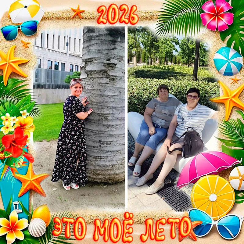 🤗 Привет, друзья! 👋 В нашей рубрике #ЭтоМоёЛето продолжаем делиться кадрами самого солнечного сезо