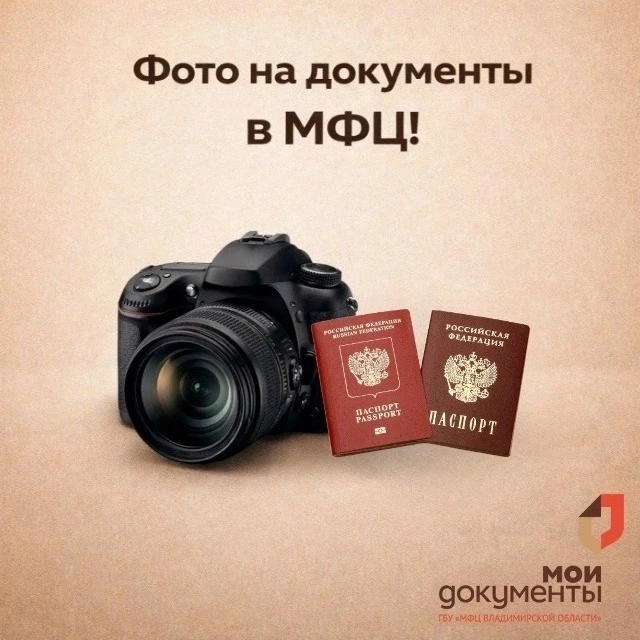 📸Больше не нужно заранее беспокоиться о фотографиях для документов. Сделать их можно в...