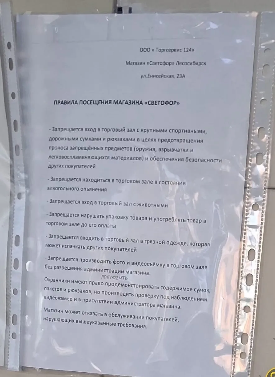 Вопрос ко всем, сколько статей закона РФ нарушено в этом обьявлении?