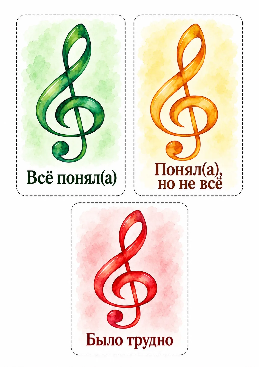 Для рефлексии