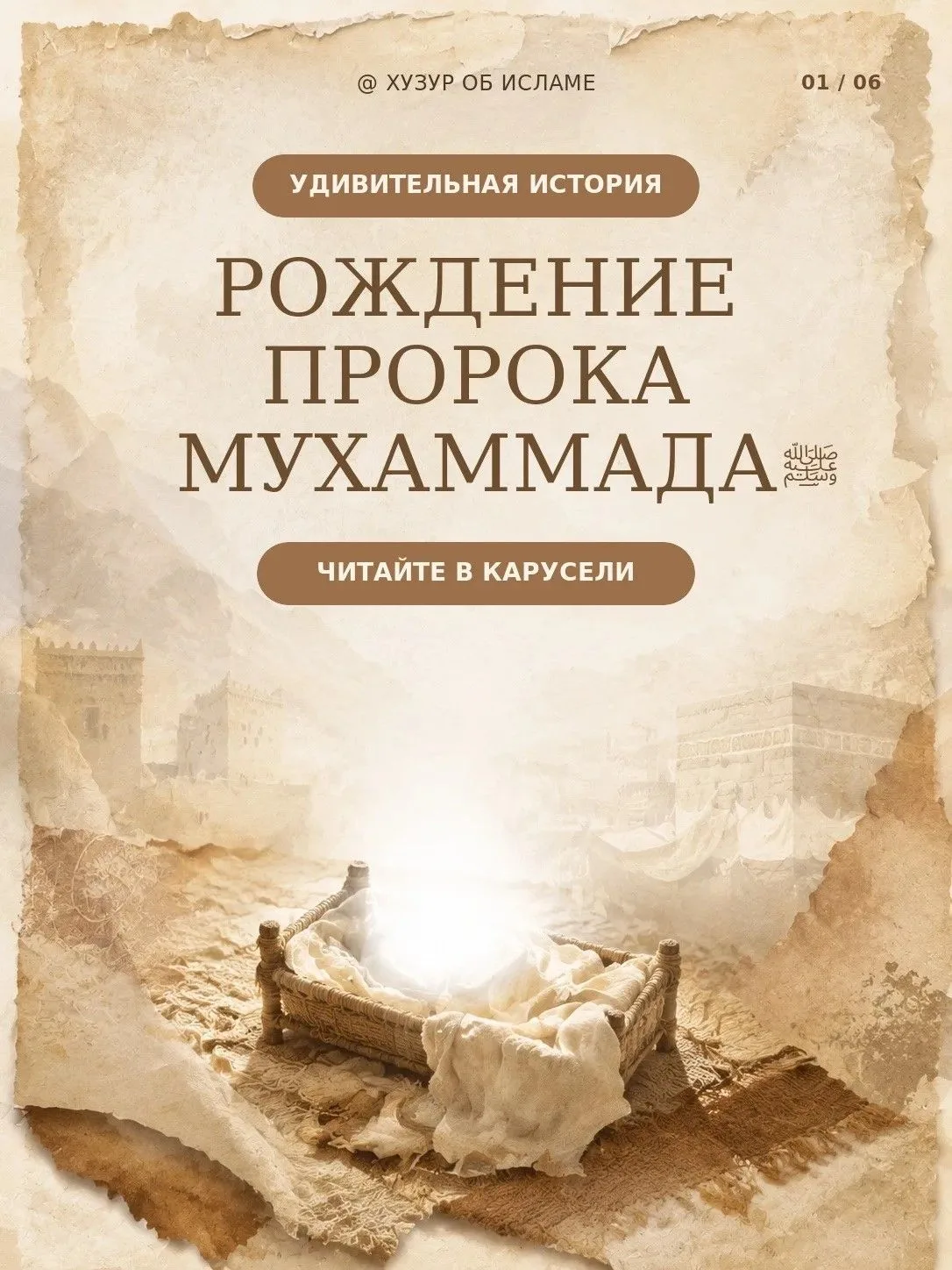 Ночь, с которой началась великая история ✨