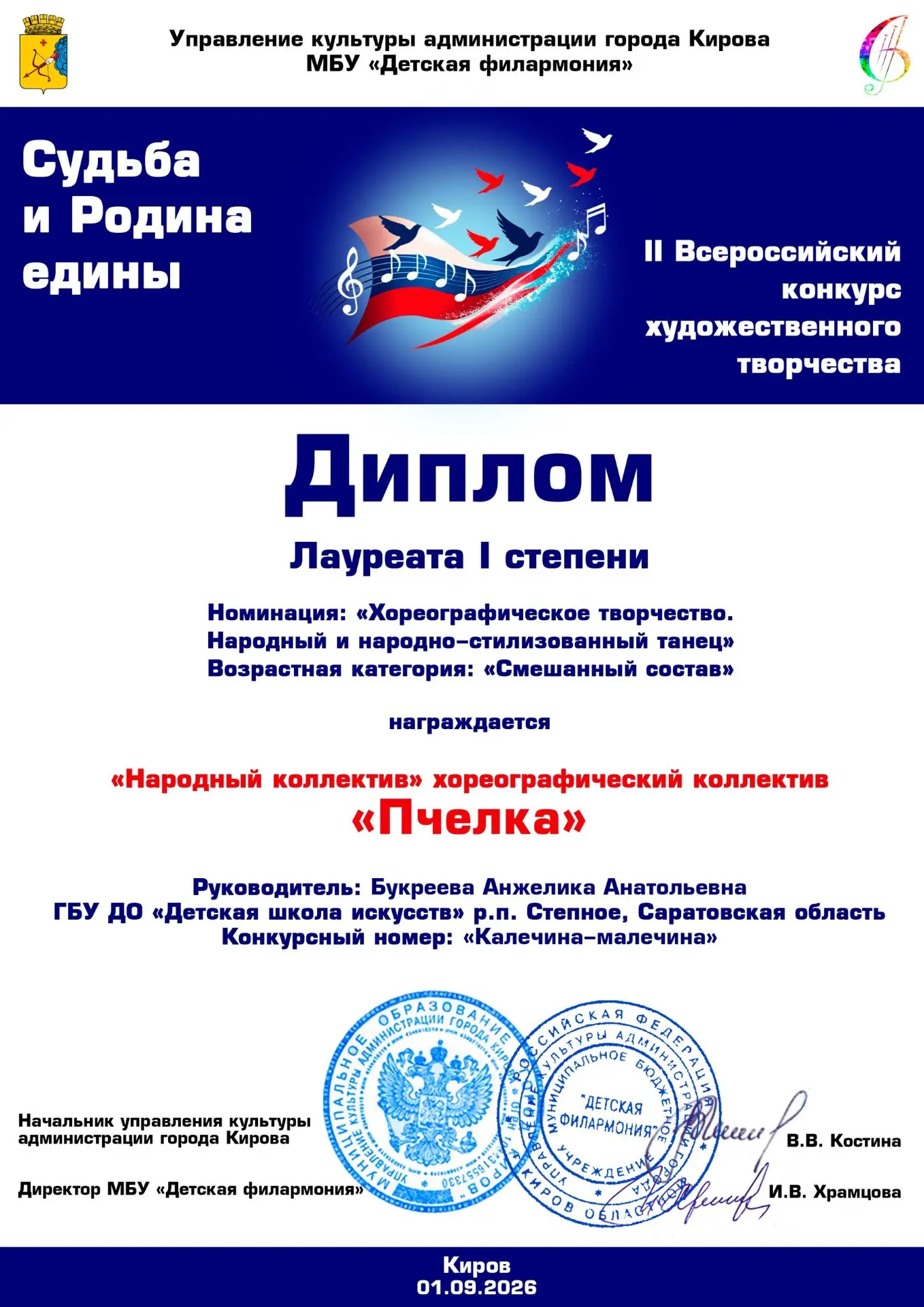 🏆 Победа, которую ждали!