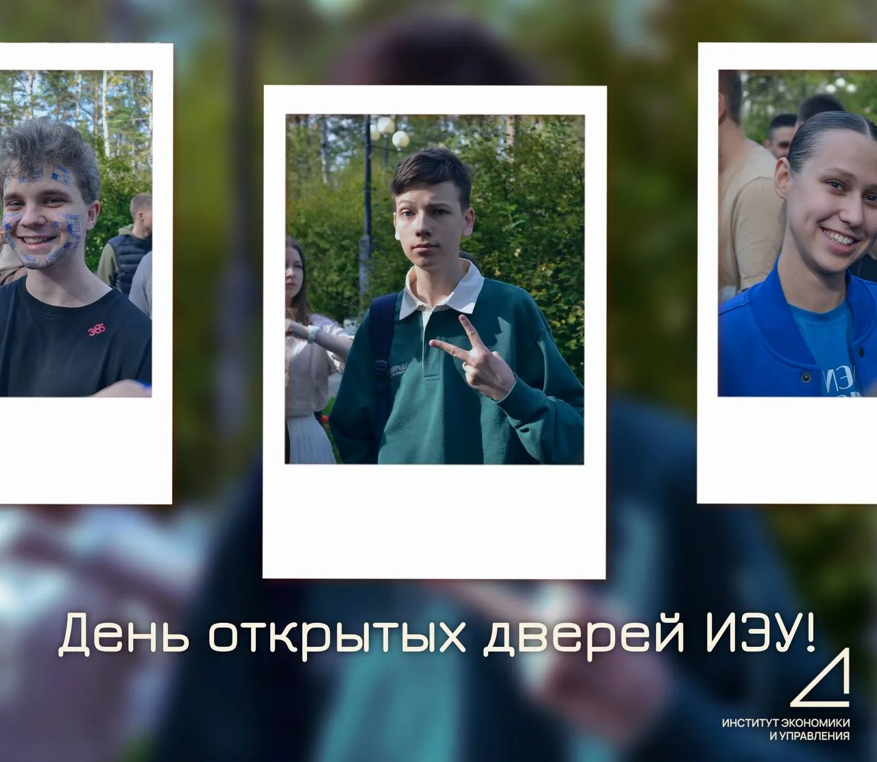 🏵Уже завтра!