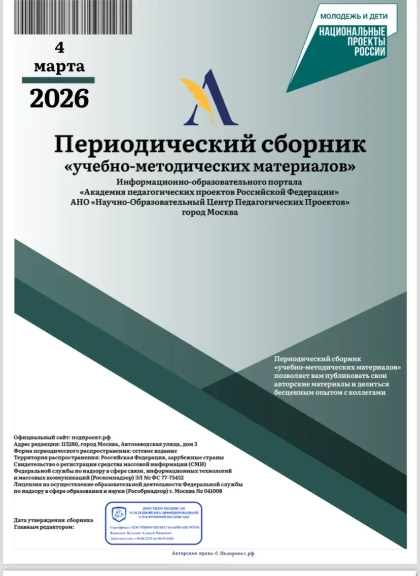 Медиа публикации