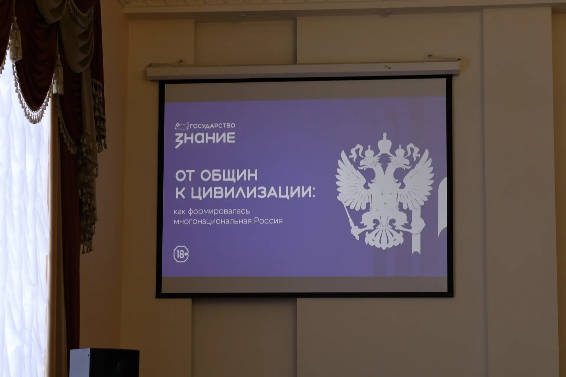 📚 В городе Шахты состоялся просветительский интенсив, посвященный вопросам реализации ...