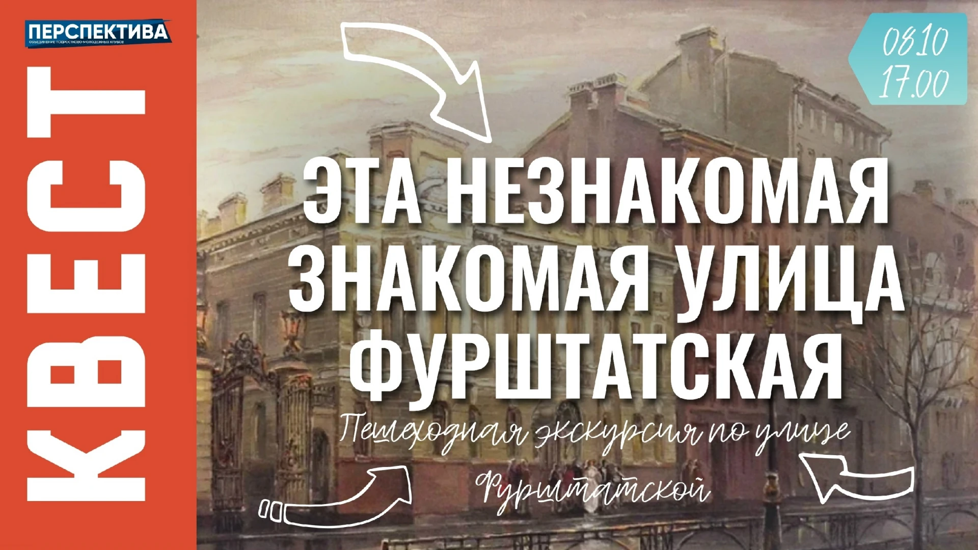 Хочешь превратить обычную прогулку в настоящее приключение? Тогда тебе на пешеходную эк...