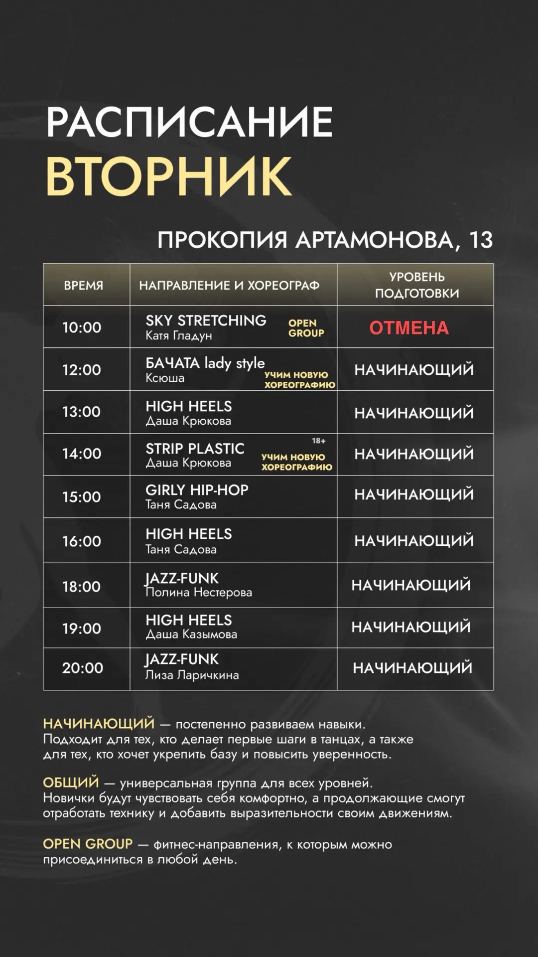 РАСПИСАНИЕ НА 5 ОКТЯБРЯ