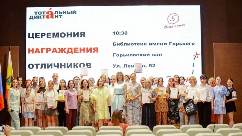 В Рязанской области наградили победителей Международной культурно-просветительской акци...
