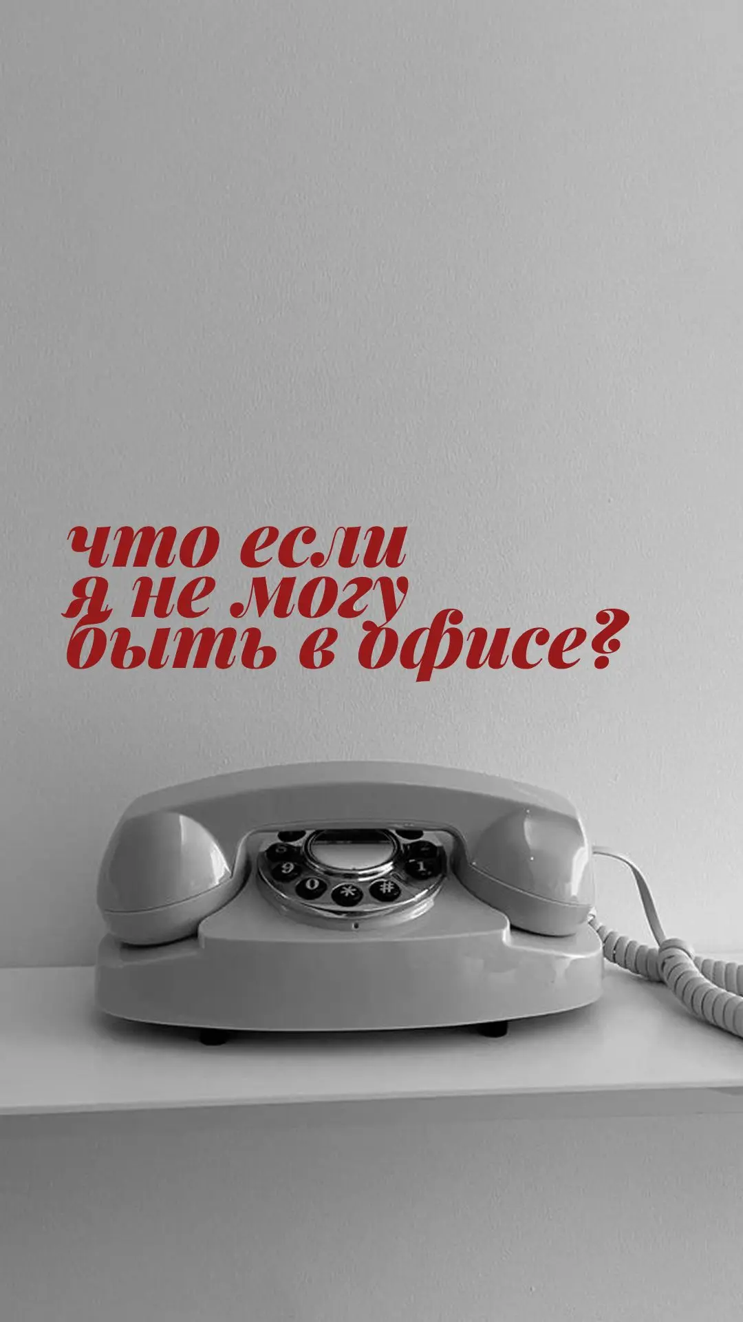 Если вы откладываете вопрос о списании долгов только потому, что боитесь тратить время ...