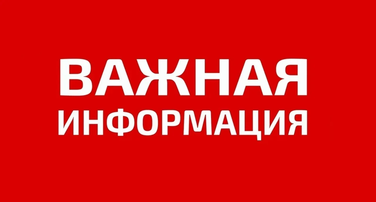 Уважаемые жители Нижнегорского района!