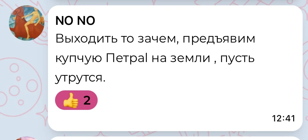 Поддерживаю читателя!