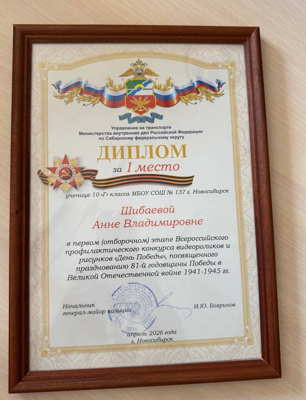 💫 8 мая в управлении на транспорте Министерства внутренних дел Российской Федерации по...
