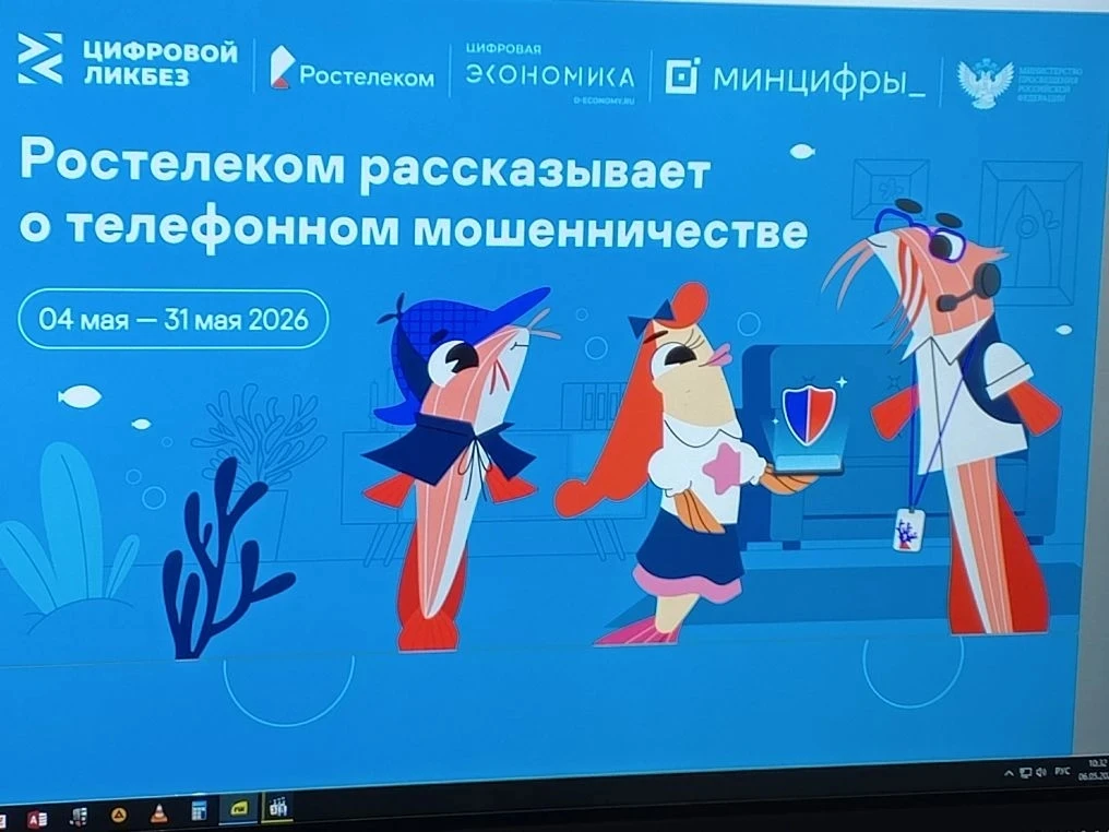🖥С 4 мая 2026 года для обучающихся 5-11 классов в рамках проекта "Цифровой ликбез"📱 п...