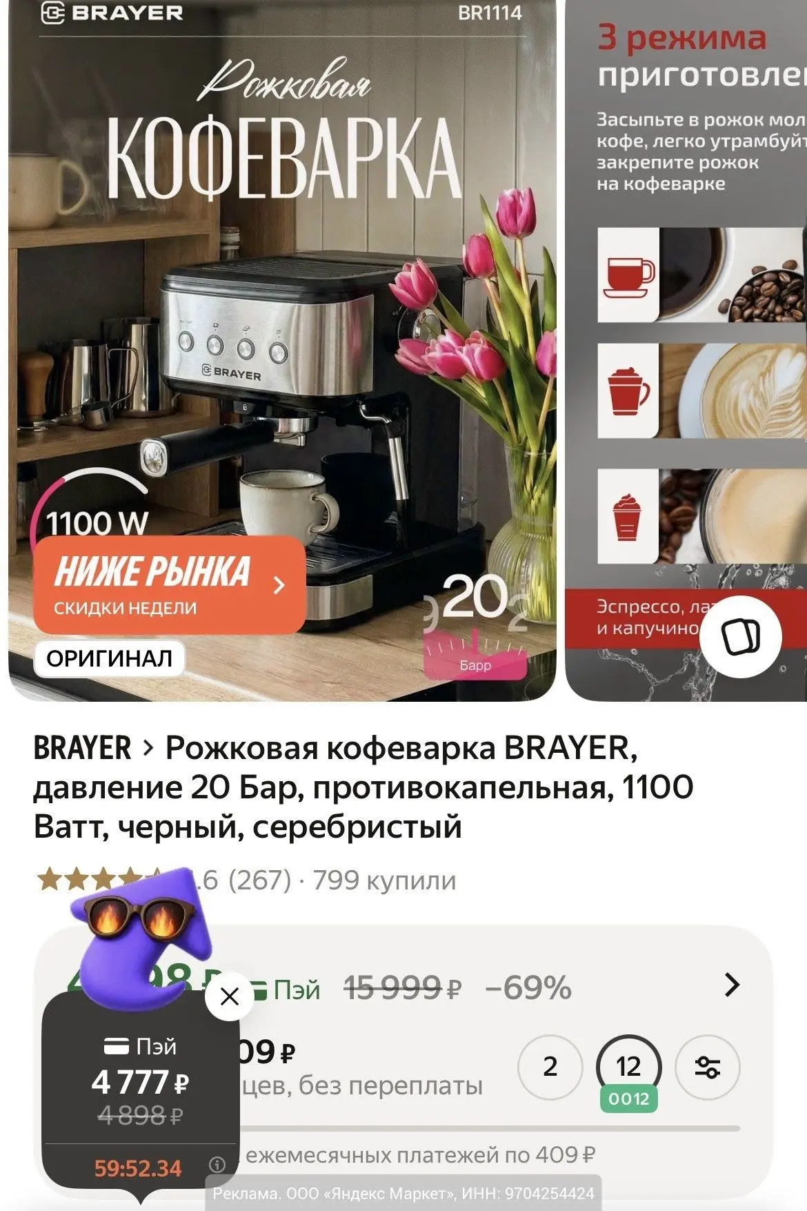 Везде от 7000₽. Кофеварка рожковая BRAYER BR1114 за 4777₽ hlv.su/1aCCM?erid...