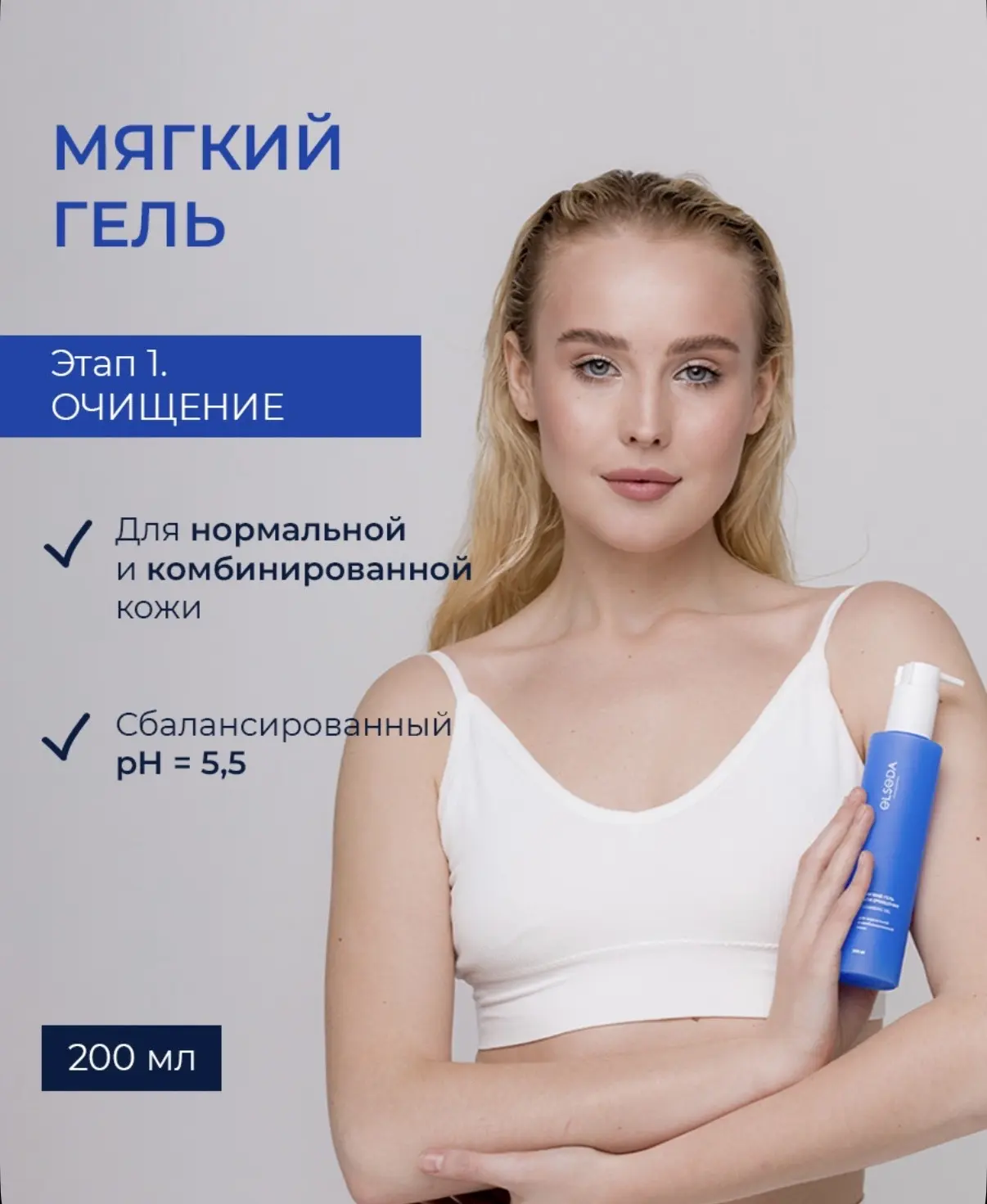 Ещё одна ошибка в уходе — выбирать очищение «до скрипа»