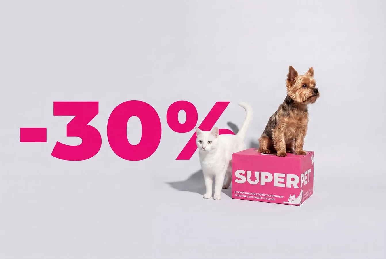 −30% на первый заказ SUPERPET