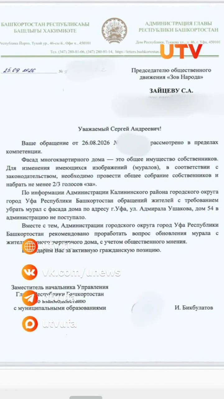 «Жалко, что город потерял рисунок»: в Уфе закрасили изображение Земфиры* на фасаде её д...