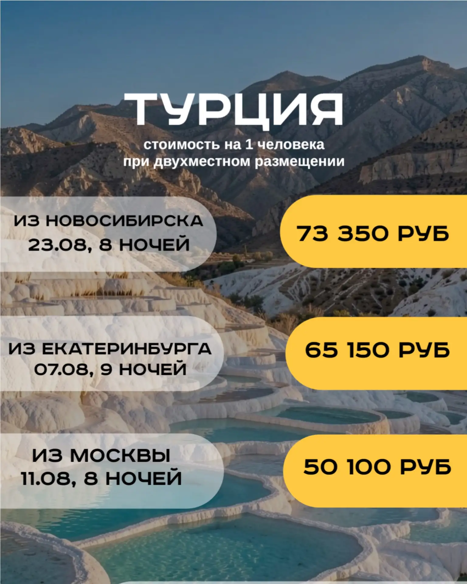 ЛУЧШЕЕ ПРЕДЛОЖЕНИЕ: 

туры в Турцию 
жмите сюда, посмотреть подробнее 

туры в Нячанг 
жмите сюда чт