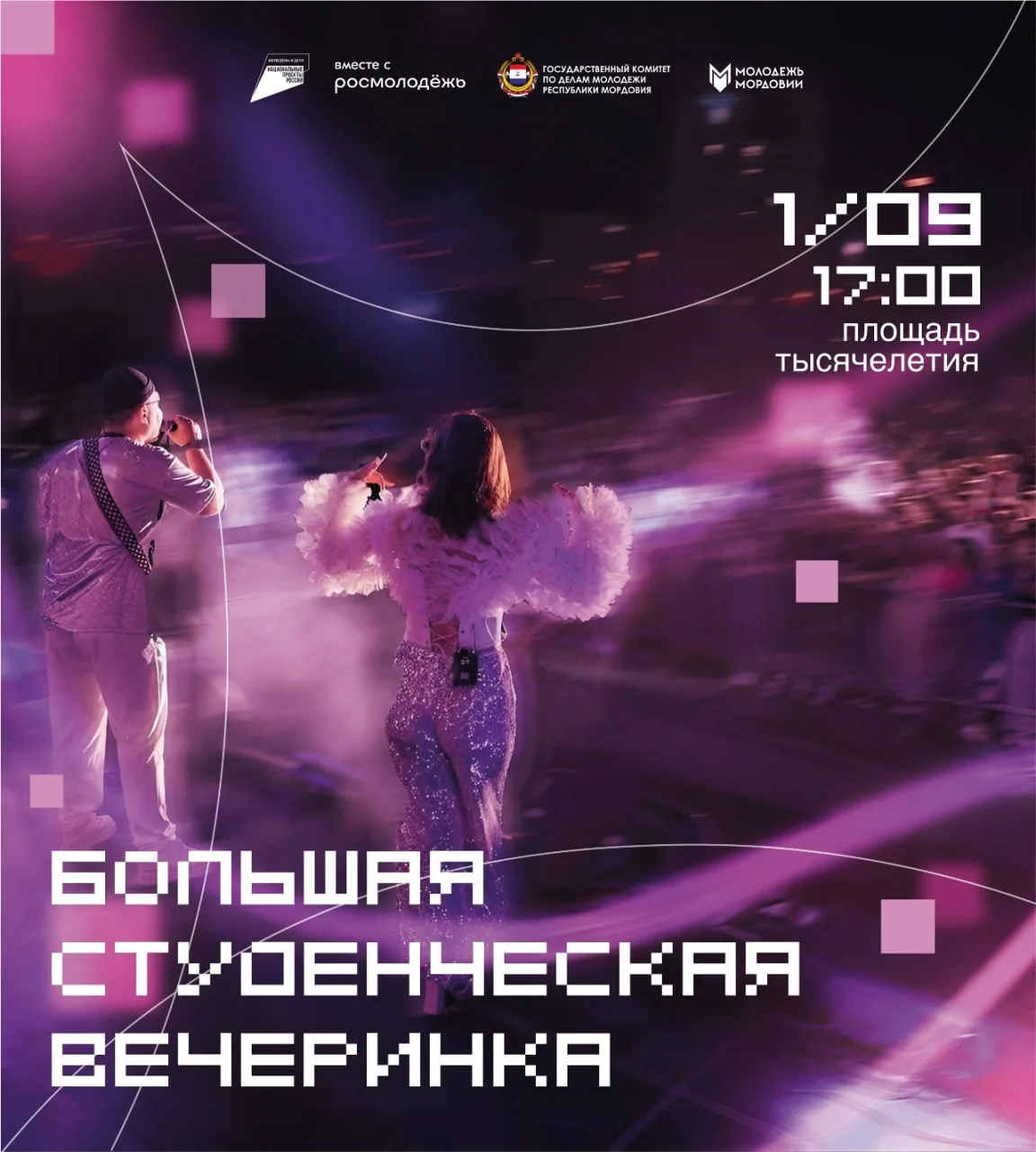 1 сентября не только про учёбу, но и про танцевальное настроение! 🥳