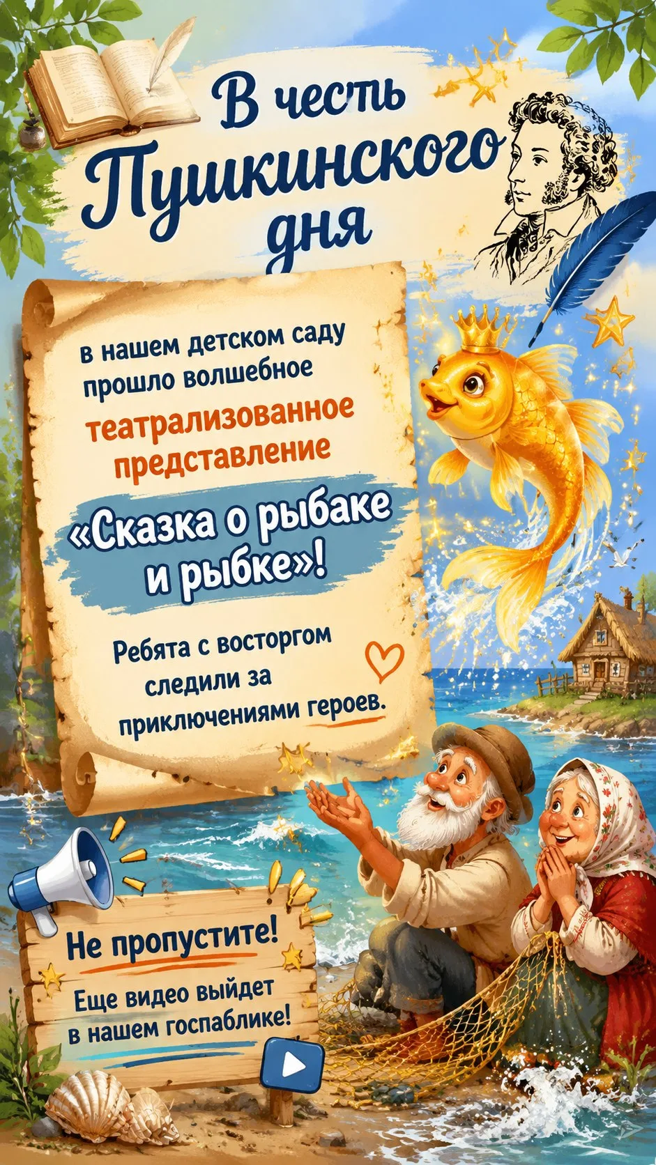 Медиа публикации