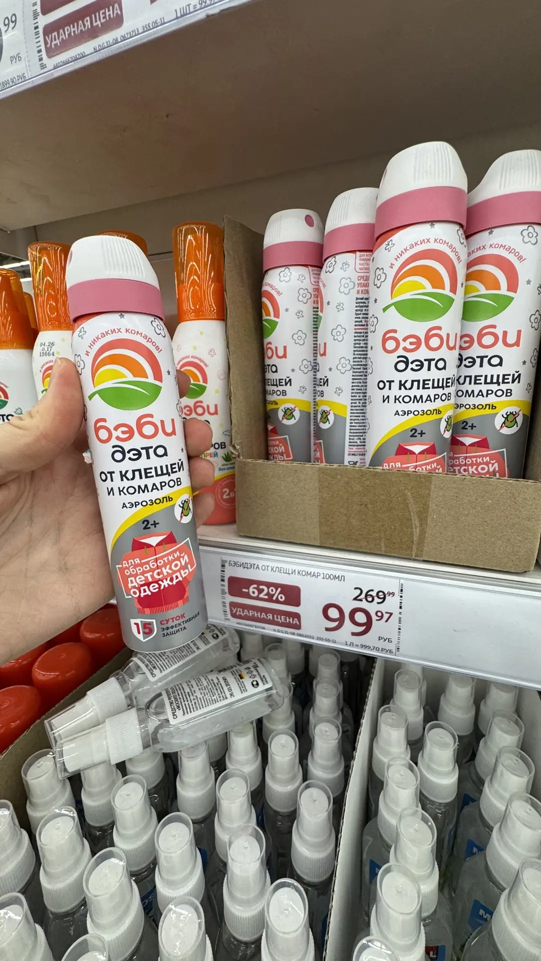 Обзор Ашан Волна часть 1