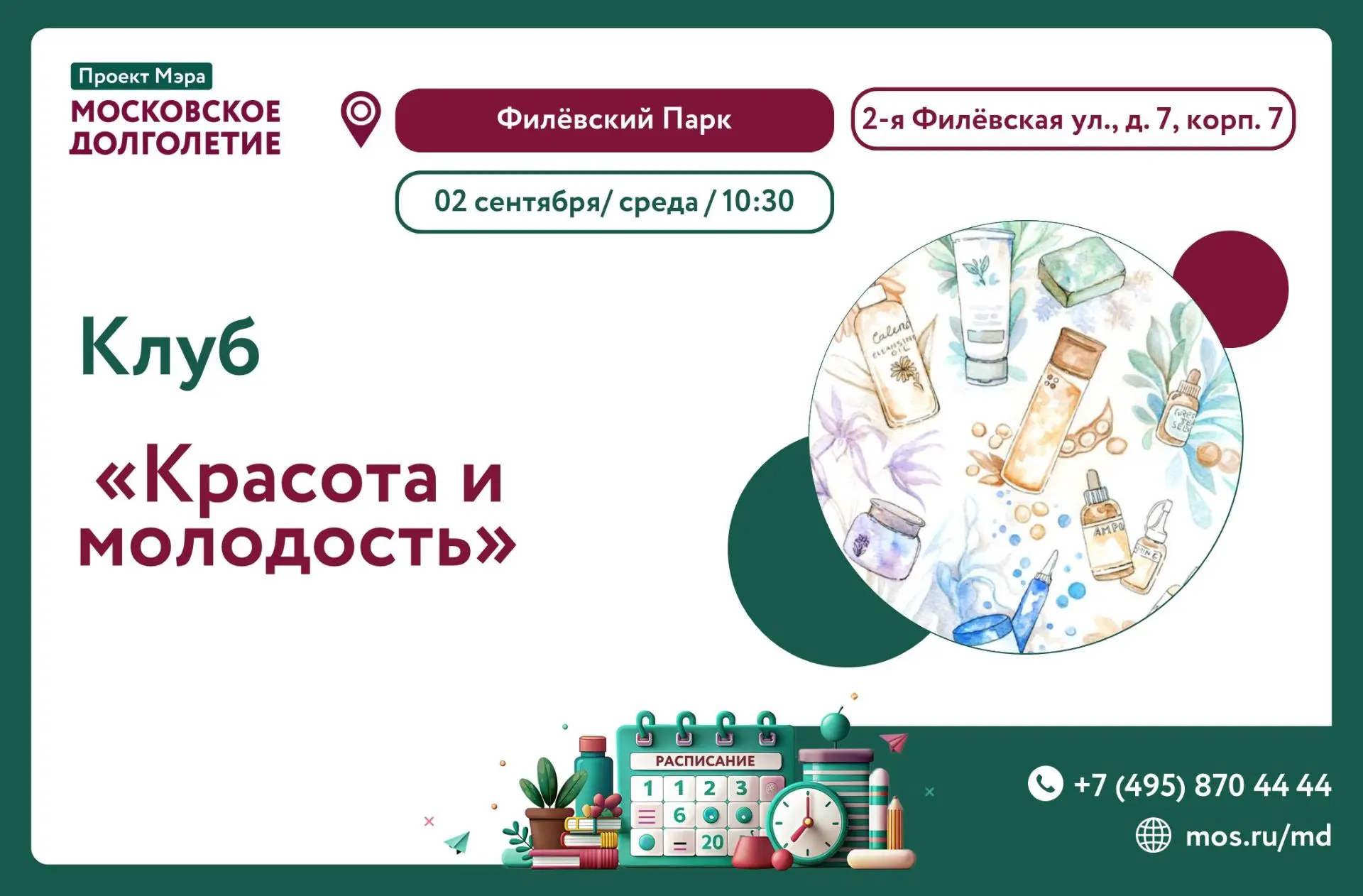 💄Дорогие друзья, добрый день!
