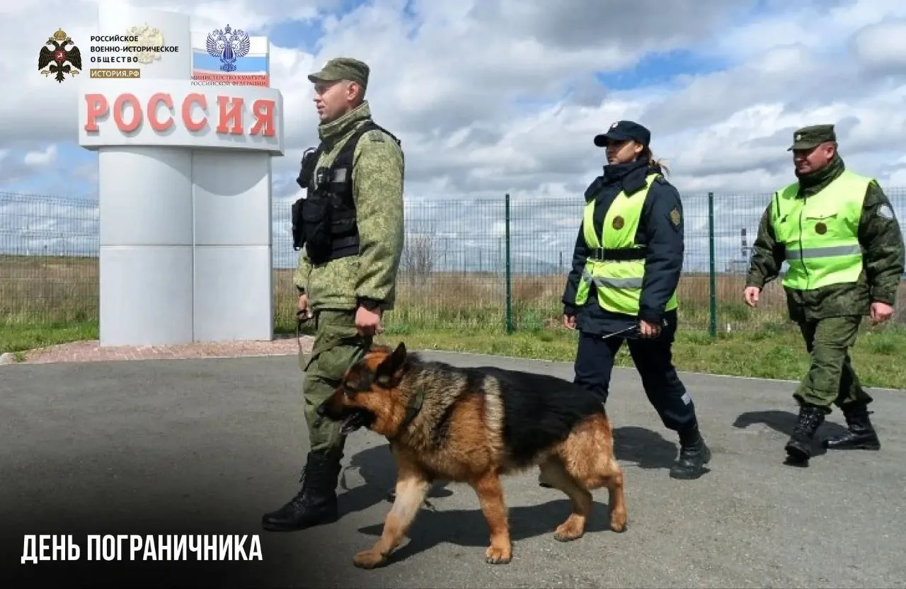 28 мая — День пограничника
