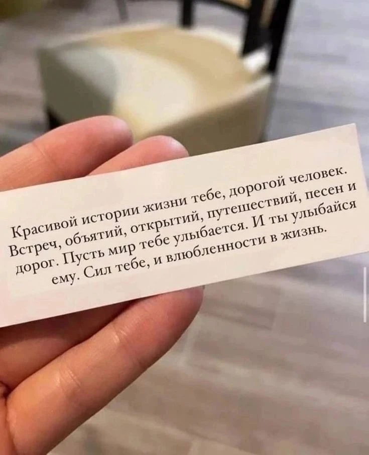 Послание для тебя 🕊️