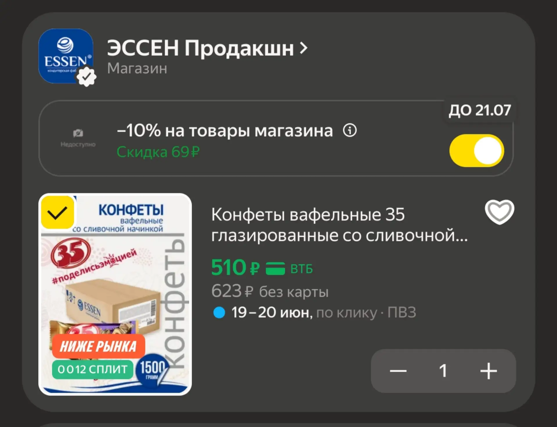 🛍Конфеты вафельные 35 глазированные со сливочной начинкой, коробка 1,5 кг за 510₽

Цена с учётом до