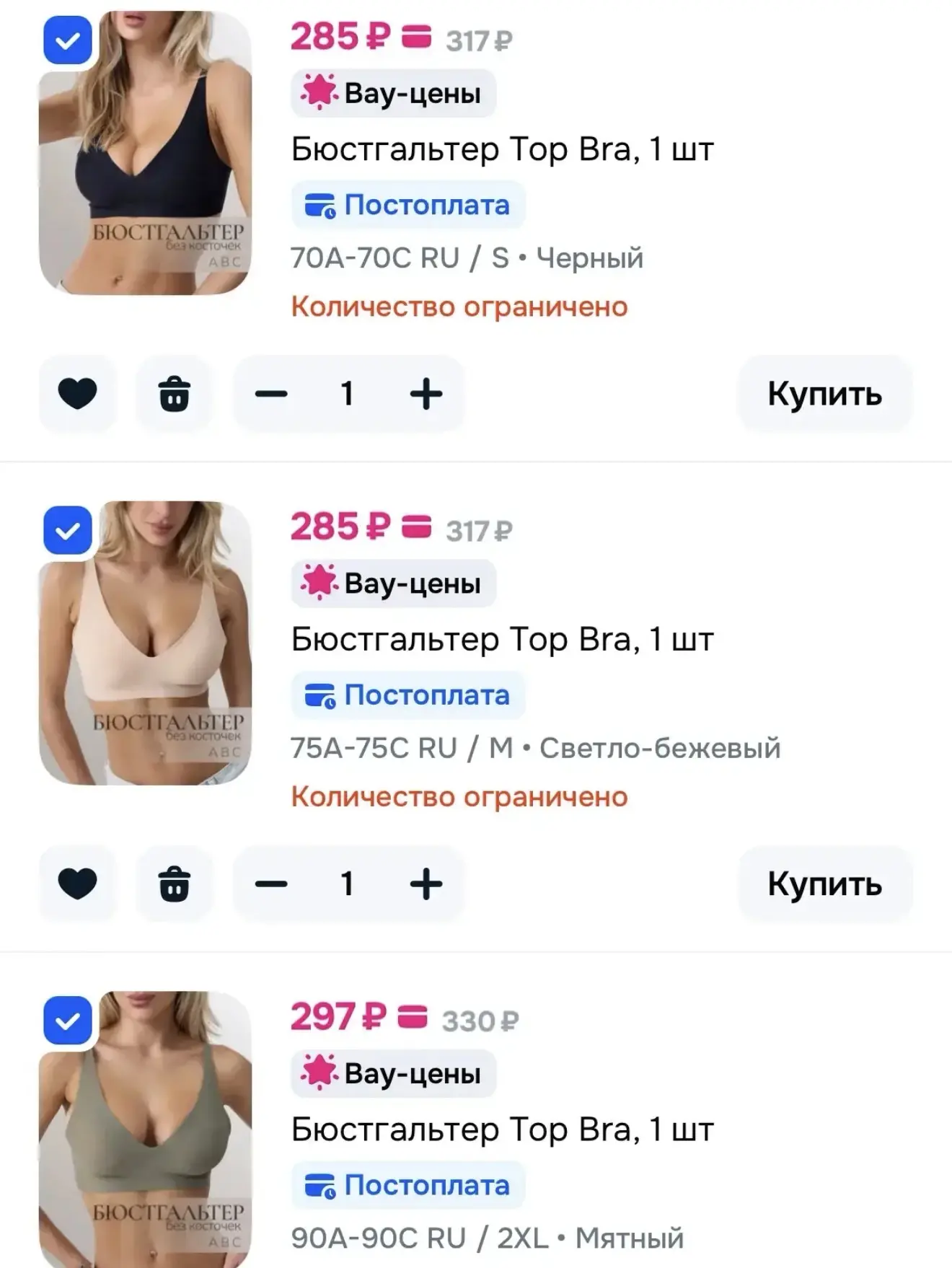 Девочки, добавили наличие!