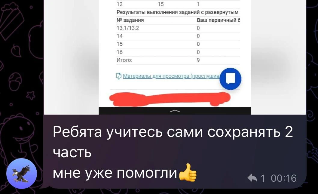 ОБНУЛИЛИ 2 ЧАСТЬ