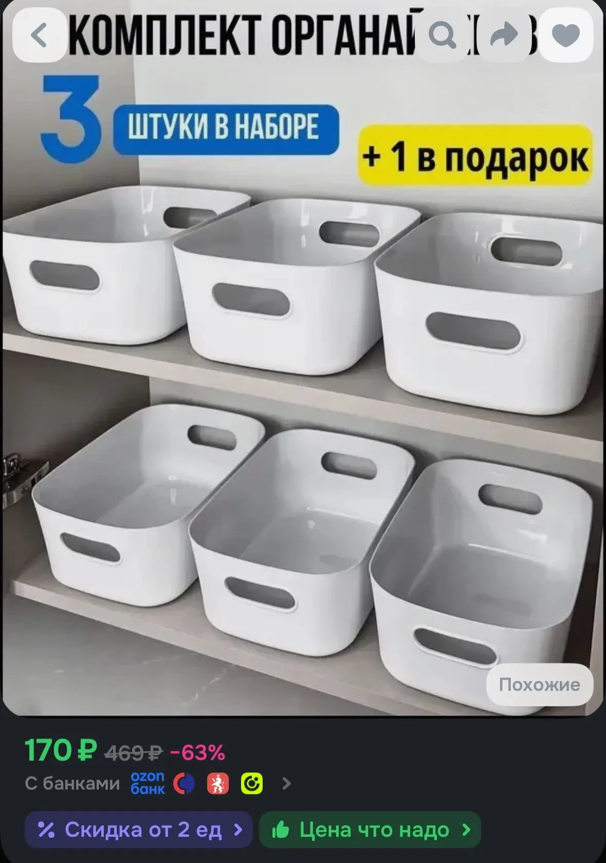 https://ozon.ru/t/gmnRE70