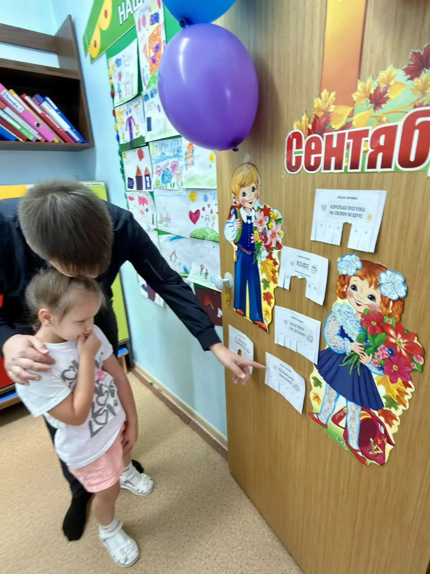 🔋«Подзарядили» родителей: как мы отметили 1 сентября в подготовительной группе