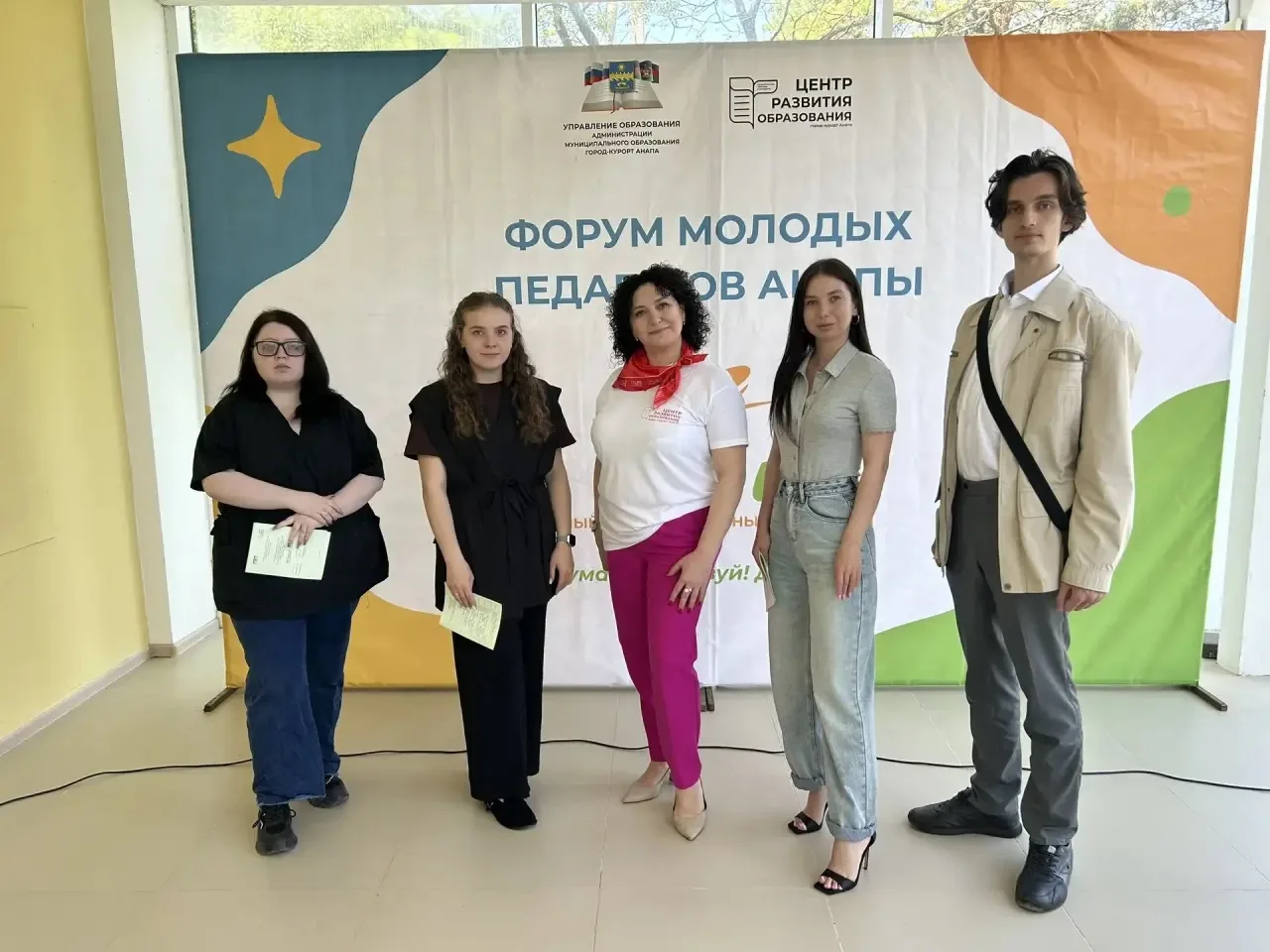 📌 Управление образования совместно с Центром развития образования г.-к. Анапа провели форум молодых 