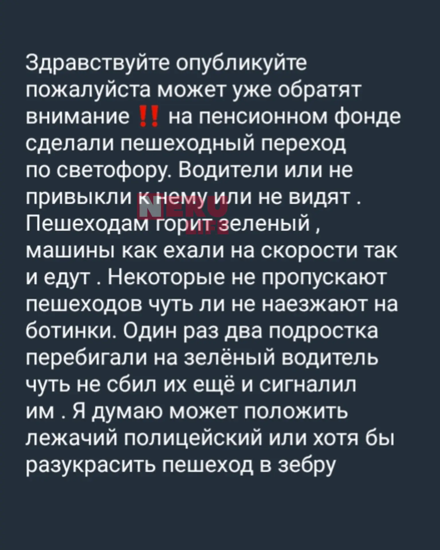 Про пешеходный переход