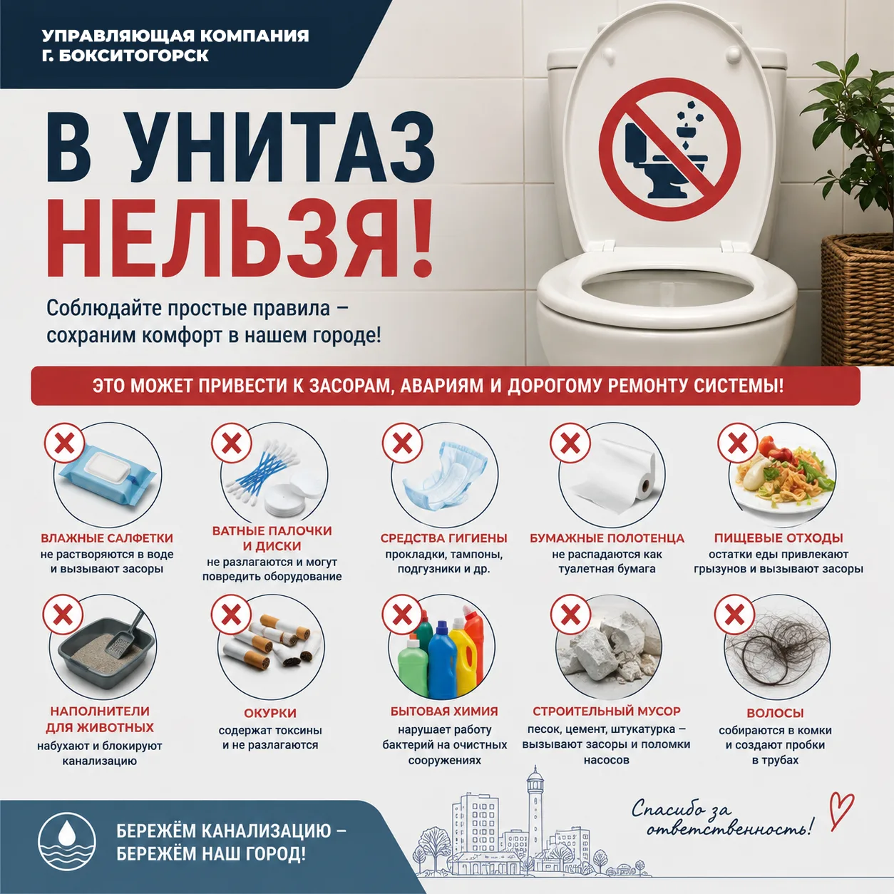 ВНИМАНИЕ!