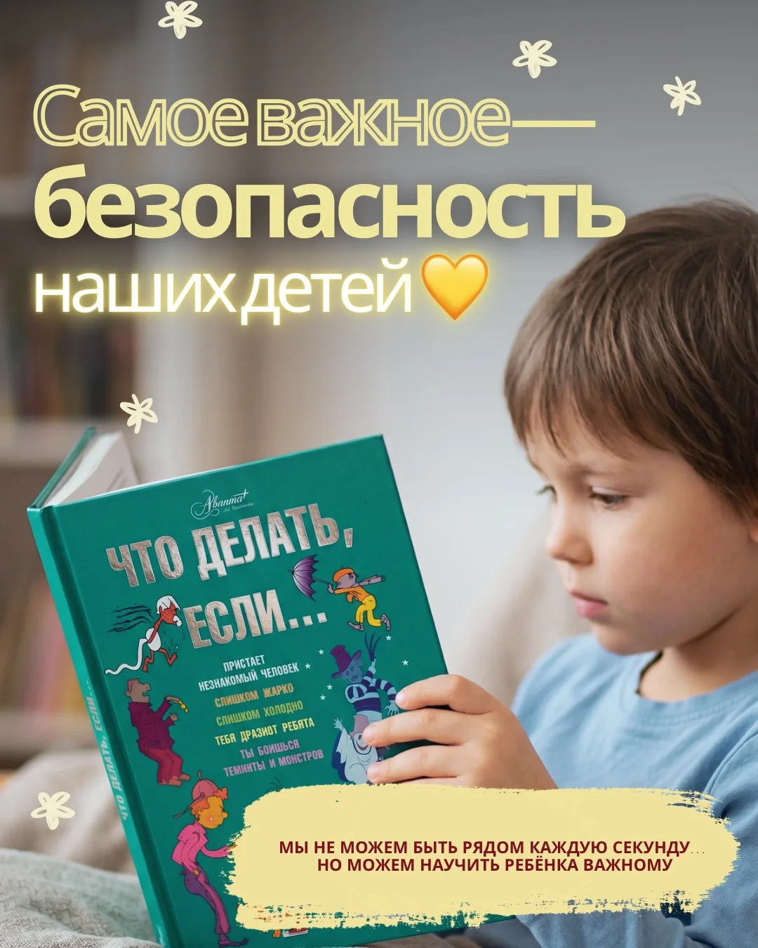 Дети — самое ценное, что у нас есть 💛