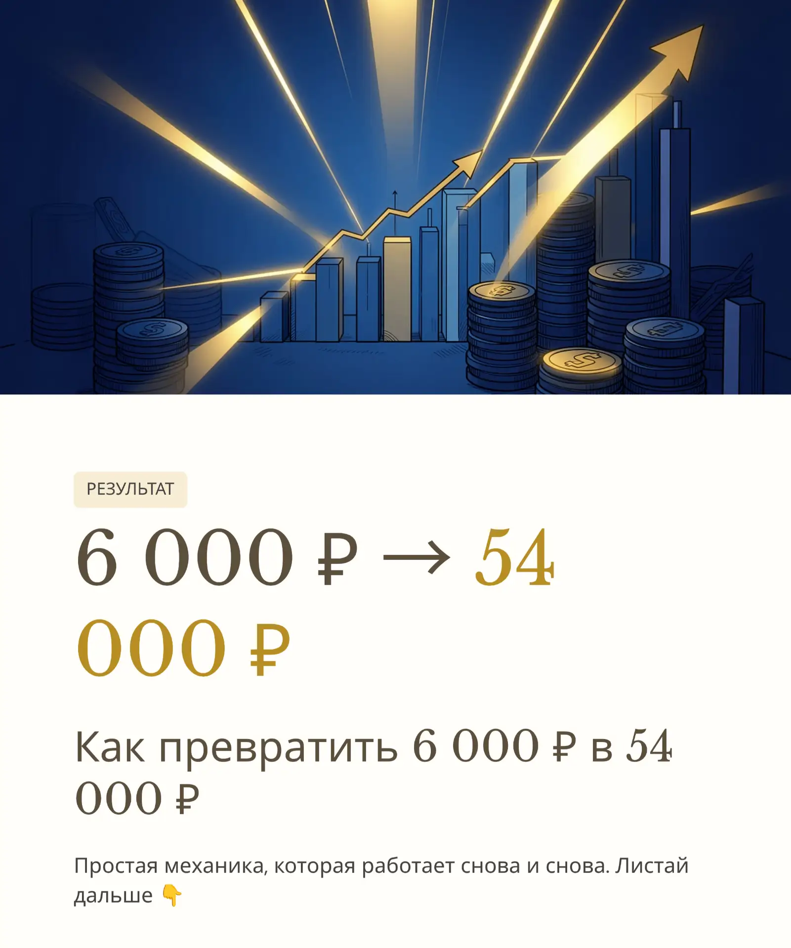 Бюджет — 6 000 ₽. Заявка — 261 ₽. Вот как.
 
Ко мне обратился Алексей — персональный тренер из Екате